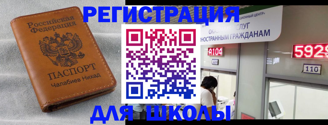 регистрация в Яровом